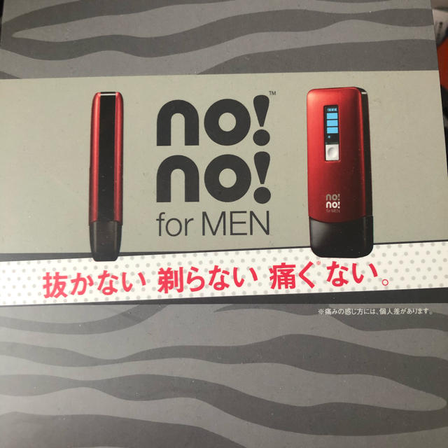 no no for men