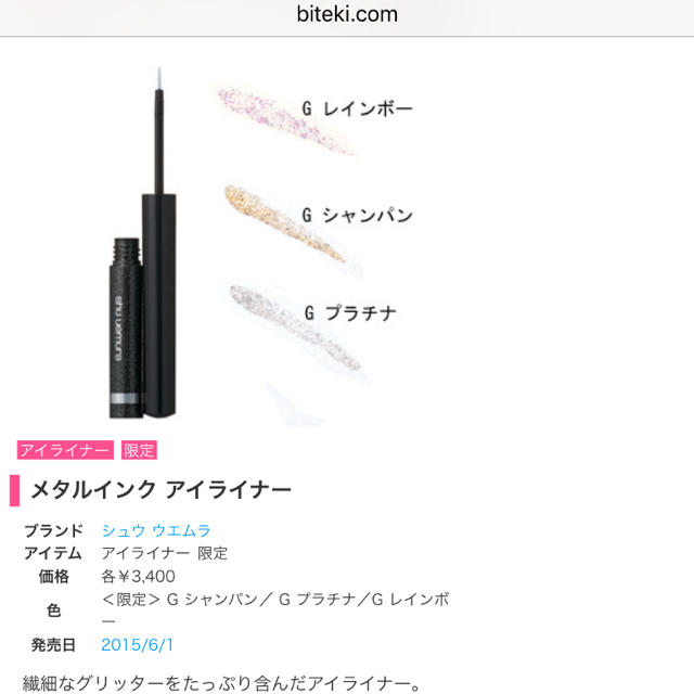 shu uemura(シュウウエムラ)の新品 シュウウエムラ アイライナー コスメ/美容のベースメイク/化粧品(アイライナー)の商品写真