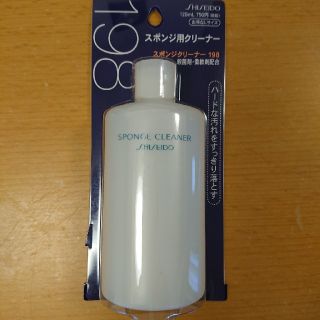 シセイドウ(SHISEIDO (資生堂))の資生堂 スポンジ用クリーナー 新品(パフ・スポンジ)