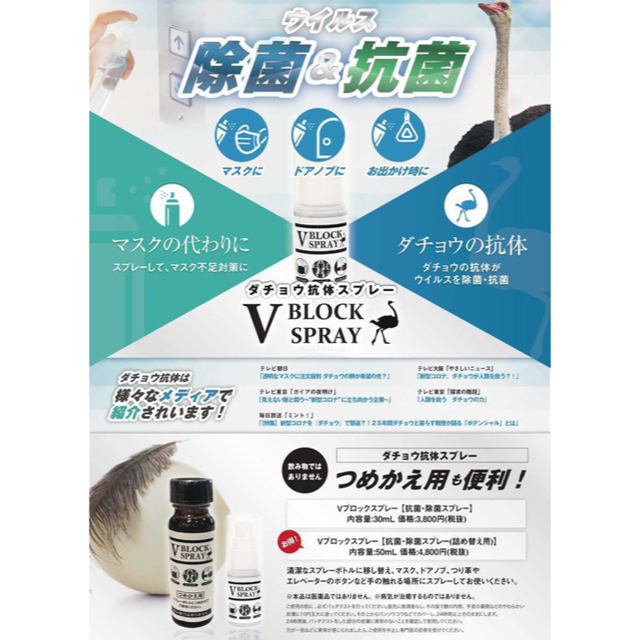 Vブロックスプレー　2本セット