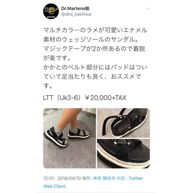 Dr.Martens アギネスディーンコラボ