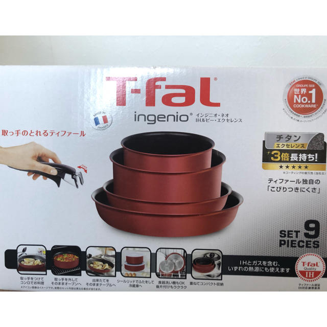 【新品】T-fal インジニオ・ネオ IHルビー・エクセレンス9