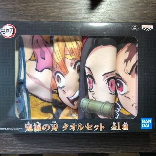 シュウエイシャ(集英社)の新品未開封品　鬼滅の刃　タオルセット(キャラクターグッズ)