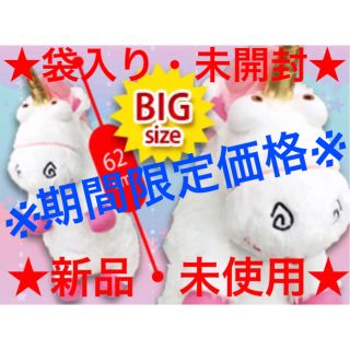 ミニオン(ミニオン)のミニオン フラッフィー ユニコーン ぬいぐるみ リュック(ぬいぐるみ)