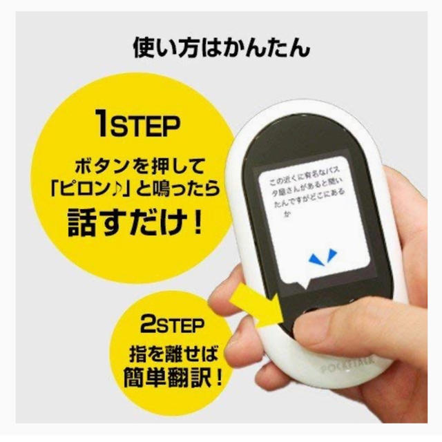 ポケトークPOCKETALK W (グローバル SIM内臓) スマホ/家電/カメラのPC/タブレット(その他)の商品写真