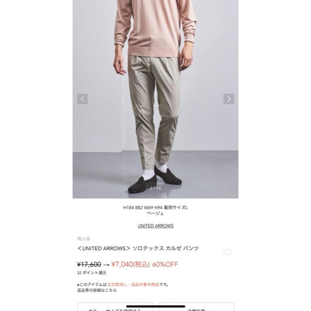 UNITED ARROWS - 【新品試着のみ】＜UNITED ARROWS＞ ソロテックス ...