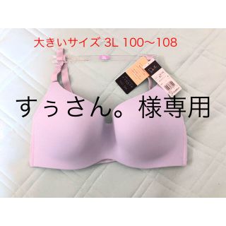 ウィング(Wing)の新品　Wingウィング　シンクロブラノンワイヤー　3L(ブラ)