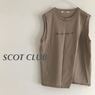 スコットクラブ(SCOT CLUB)のSCOT CLUB   RADIATE   ジレ　ベスト(ベスト/ジレ)