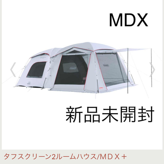 コールマン　タフスクリーン2ルームハウス　MDX＋