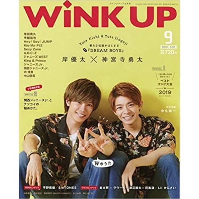 Johnny's(ジャニーズ)のWiNK UP 2019年9月号 エンタメ/ホビーの雑誌(音楽/芸能)の商品写真