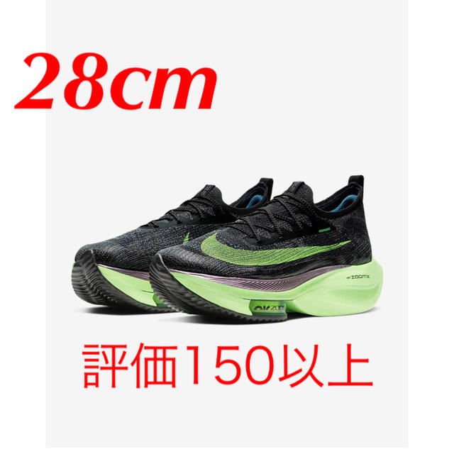 NIKE AIR ZOOM ALPHAFLY NEXT % 28cm