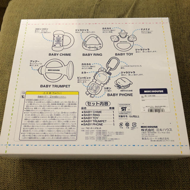 mikihouse(ミキハウス)のcoma様専用　ミキハウス　ベビートイセット キッズ/ベビー/マタニティのおもちゃ(知育玩具)の商品写真