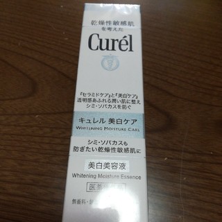 キュレル(Curel)のキュレル　美白美容液　新品(美容液)