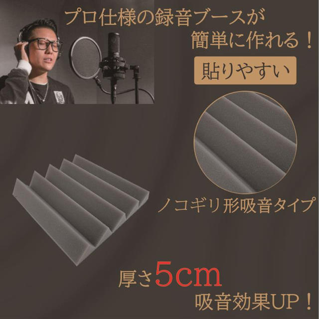 48枚入り,グレー吸音材 吸音材質ポリウレタン 消音 騒音 防音 吸音対策