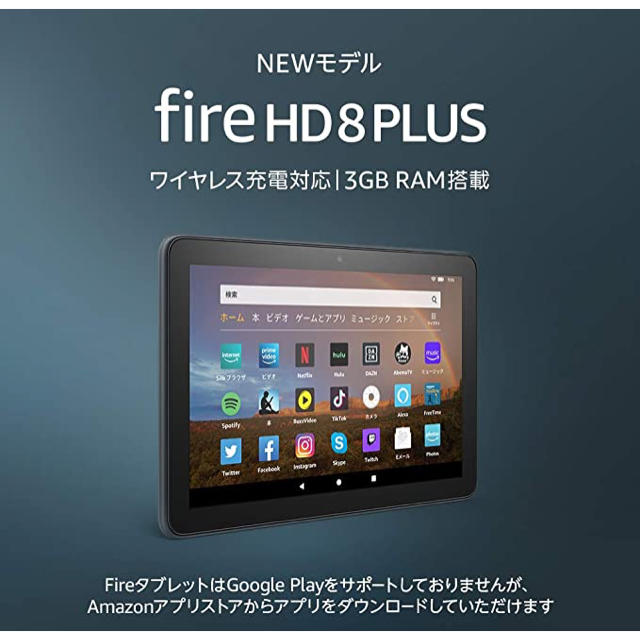 TA様 Fire HD 8 Plus 32GB ワイヤレス充電スタンド付き 最高の photo