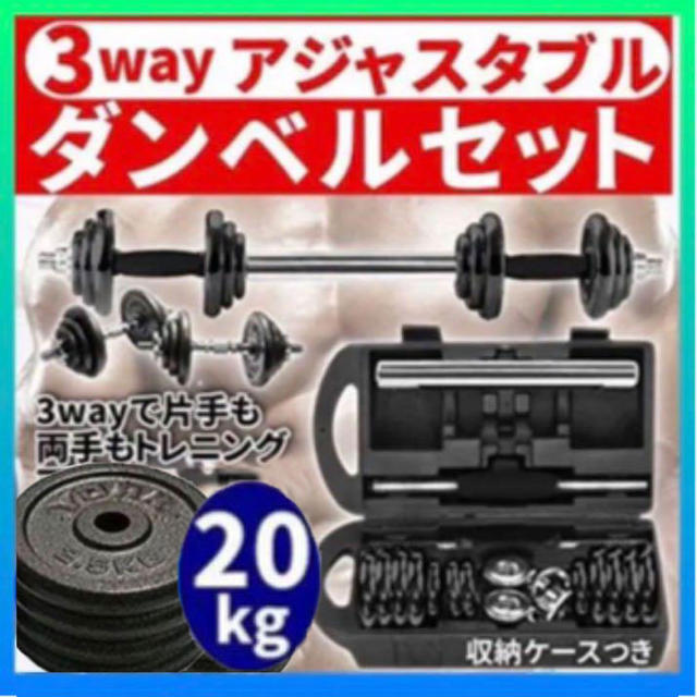 ダンベル 20kg 筋トレ 筋トレ器具 鉄アレイ トレーニング器具 ベンチプレスyushopへ