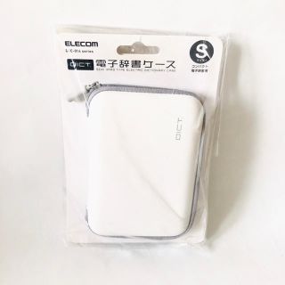 エレコム(ELECOM)の未使用 ELECOM 電子辞書ケース セミハードタイプ ホワイト DJC-014(電子ブックリーダー)