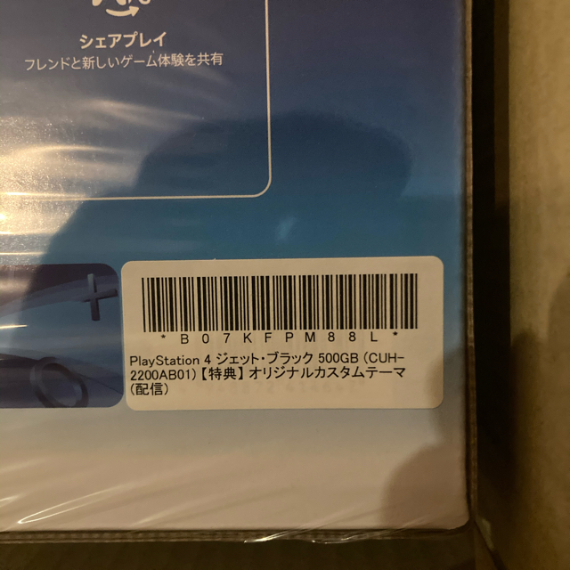 PlayStation 4ブラック 500GB CUH-2200AB01