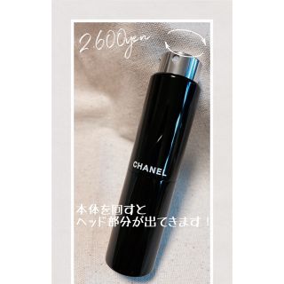 シャネル(CHANEL)の交渉可！値下げ★CHANEL アトマイザー20ml★正規品ノベルティー(アルコールグッズ)