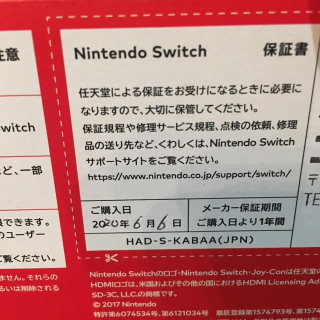 Nintendo Switch 実店舗印あり 1