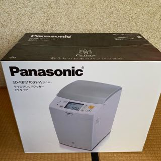 パナソニック(Panasonic)のホームベーカリー Panasonic SD-RBM1001 GOPAN(調理道具/製菓道具)