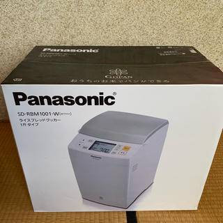 パナソニック(Panasonic)のホームベーカリー Panasonic SD-RBM1001 GOPAN(調理道具/製菓道具)