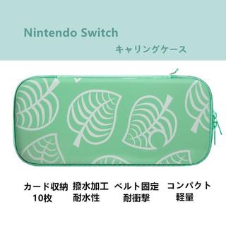 Nintendo Switch　ケース10枚収納　衝撃吸収キャリング ケース(その他)