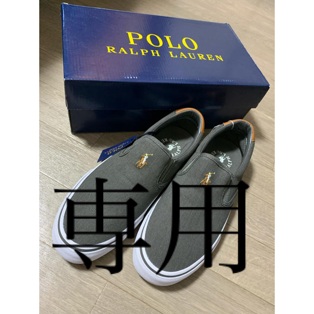 polo 専用