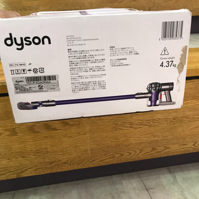 Dyson(ダイソン)V6 Fluffy Origin 2