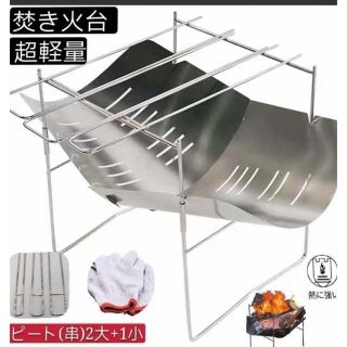 焚き火台 ウルトラライト折りたたみ式 バーベキューコンロ(ストーブ/コンロ)