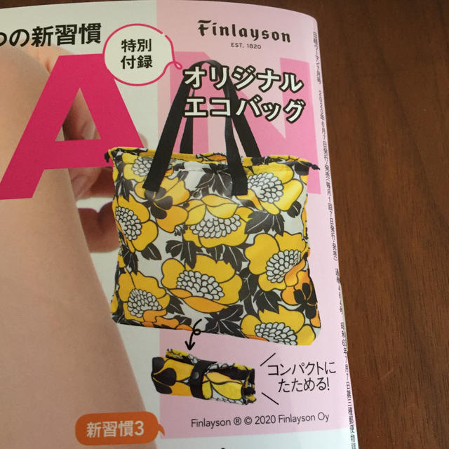 新品★未開封  Finlaysonエコバッグ エンタメ/ホビーの雑誌(その他)の商品写真