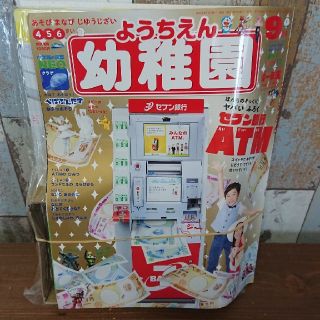 ショウガクカン(小学館)の幼稚園 セブン銀行ATM(その他)