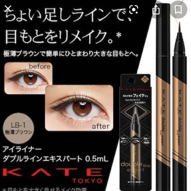 KATE(ケイト)のKATE ダブルラインエキスパート  アイライナー2本SET コスメ/美容のベースメイク/化粧品(アイライナー)の商品写真