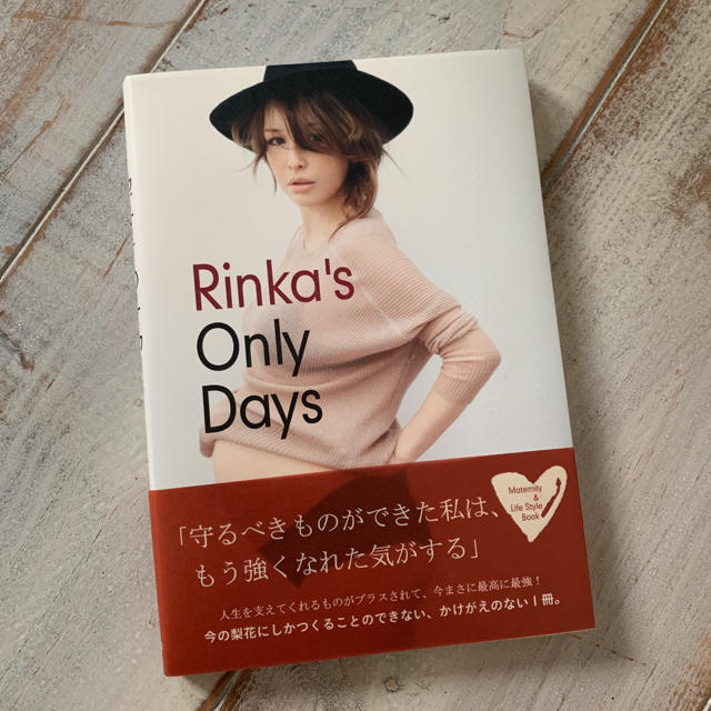 Maison de Reefur(メゾンドリーファー)のＲｉｎｋａ’ｓ　Ｏｎｌｙ　Ｄａｙｓ エンタメ/ホビーの本(アート/エンタメ)の商品写真