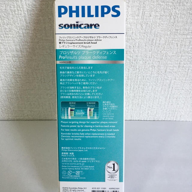 PHILIPS(フィリップス)の【新品・未開封】HX9023/01 フィリップス電動歯ブラシ　替ブラシ スマホ/家電/カメラの美容/健康(電動歯ブラシ)の商品写真