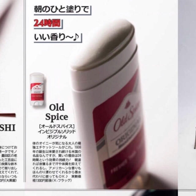 DEODORANT（デオドラント）2個 ✴︎雑誌掲載✴︎ コスメ/美容のボディケア(制汗/デオドラント剤)の商品写真