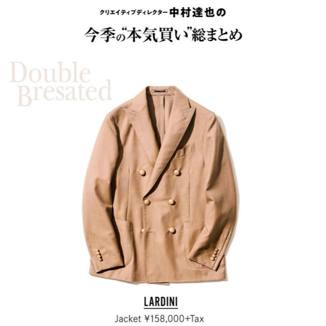 新品未使用【20SSカタログ掲載】LARDINI  カシミヤ ダブルジャケット