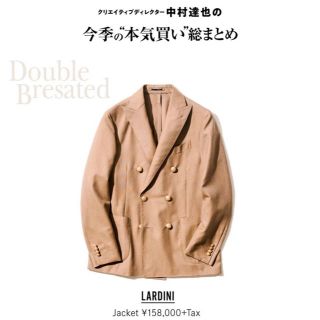 新品未使用【20SSカタログ掲載】LARDINI  カシミヤ ダブルジャケット(テーラードジャケット)