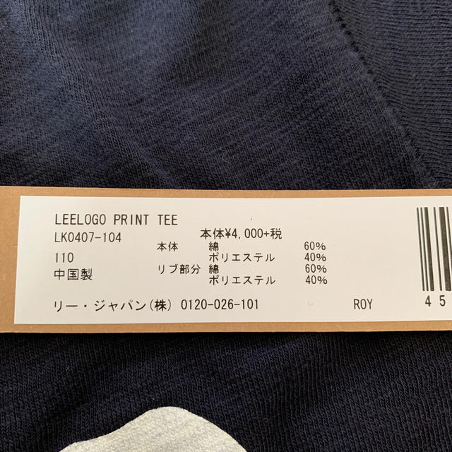 Lee(リー)のLee リー　半袖 ロゴプリント　Tシャツ　110  キッズ/ベビー/マタニティのキッズ服男の子用(90cm~)(Tシャツ/カットソー)の商品写真
