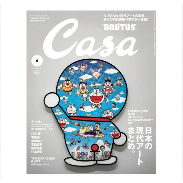 Casa BRUTUS 2020/06 特集 日本の現代アートまとめ。 エンタメ/ホビーの雑誌(アート/エンタメ/ホビー)の商品写真