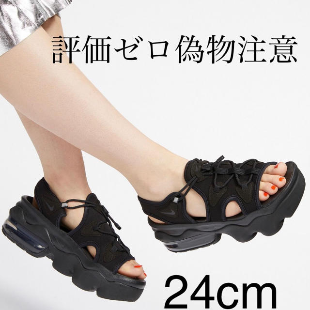 NIKE - NIKE ナイキ ココ サンダル 24cm 黒 エアマックス サンダルの