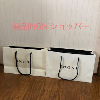 イング(INGNI)の美品❤️INGNI ショッパー　2枚セット　訳あり(ショップ袋)