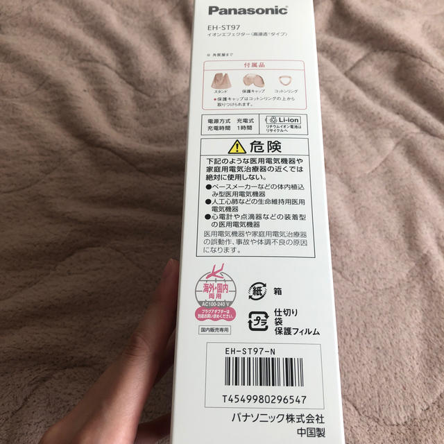 Panasonic(パナソニック)のさくら✩もも様専用 スマホ/家電/カメラの美容/健康(フェイスケア/美顔器)の商品写真