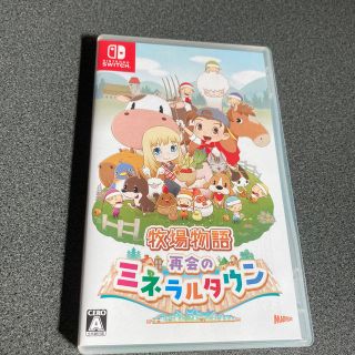 ニンテンドースイッチ(Nintendo Switch)の美品★　牧場物語 再会のミネラルタウン Switch(家庭用ゲームソフト)