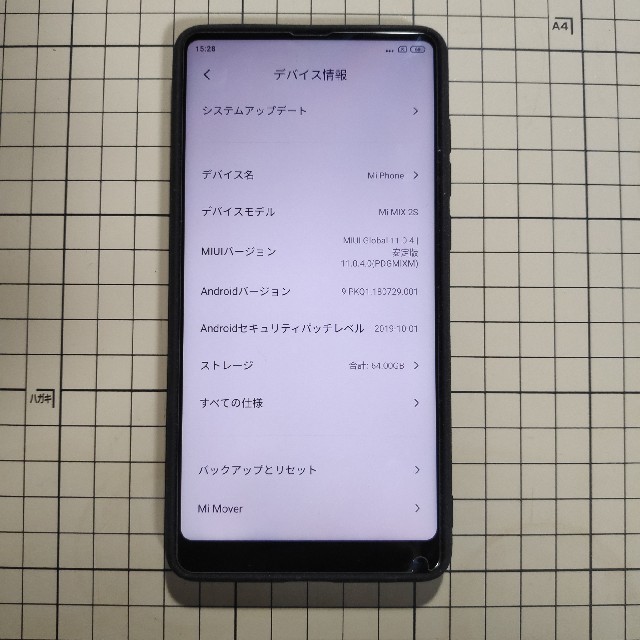 Xiaomi Mi Mix 2S 黒 6GB/64GB BLU済