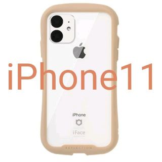 iFace クリアケース iPhone11専用 ベージュ リフレクション 新品(iPhoneケース)