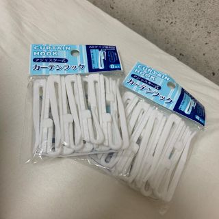 カーテンフック 新品・未使用 75巾用 16本(その他)