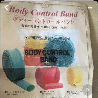 ボディーコントロールバンド(トレーニング用品)