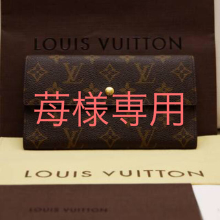 ルイヴィトン(LOUIS VUITTON)の人気♡ 正規品 ルイヴィトン 長財布(財布)