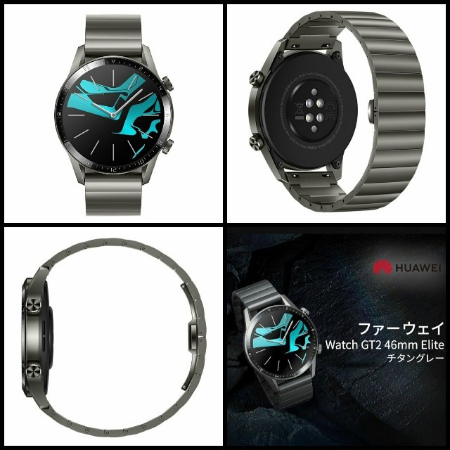 【新品 未開封】HUAWEI WATCH GT 2 (46mm)☆チタングレー☆